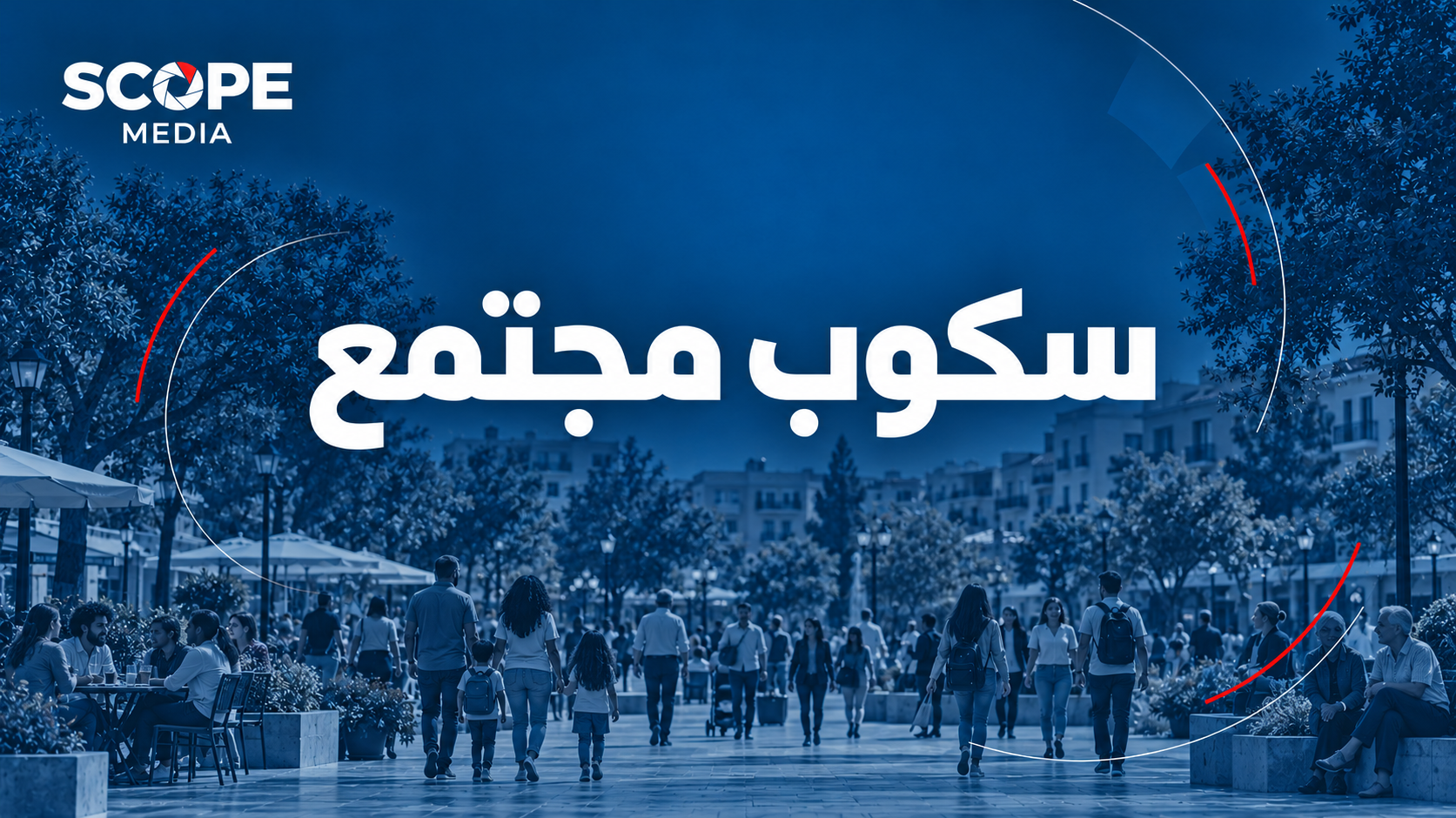 استوديو الأخبار الرئيسي والبث المباشر